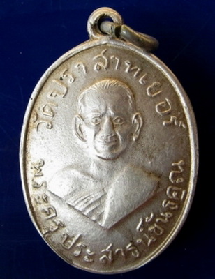 ลพ. มุม ส.หางสั้นครับ