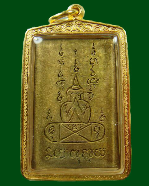 สมเด็จนาคปรกเนื้อทองฝาบาตร หลวงพ่อคง วัดวังสรรพสร