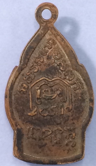 เหรียญเปลวเทียน เนื้อมทองแดง หลวงพ่อเดิม วัดหนองโพ พ.ศ.2482