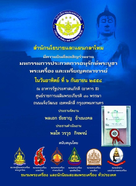 สวยแชมป์ ติดที่ 1 พระผงประจำวัน ลงกรุ หลวงปู่ทิม วัดละหารไร่ ปี 2517พระผง ประจำวันพฤหัสบดี ปางสมาธิ
