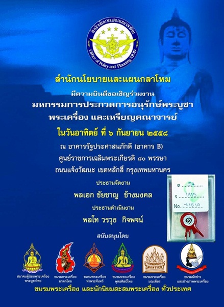 สวยแชมป์ ติดที่ 1 พระผงประจำวัน ลงกรุ หลวงปู่ทิม วัดละหารไร่ ปี 2517พระผง ประจำวันพฤหัสบดี ปางสมาธิ 