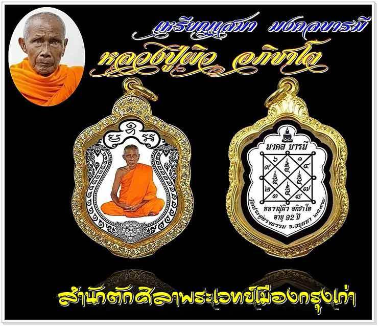 Hot !! +++ มีข่าวดีมาบอก..สำหรับ เหรียญเสมา มงคล บารมี มวลสาร 30 คณาจารย์ ทั่วฟ้าเมืองไทย