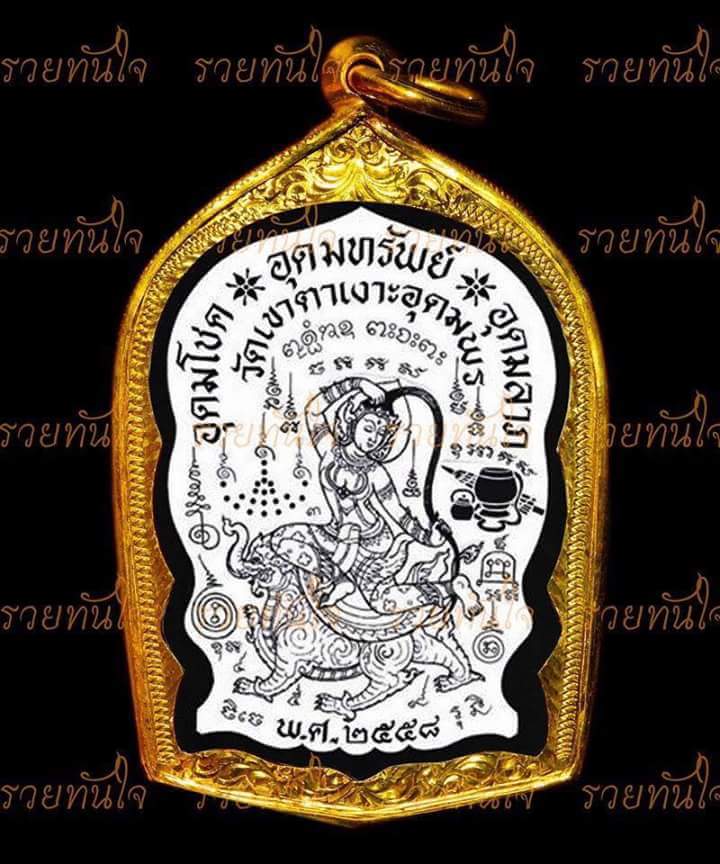 เปิดจอง เหรียญนั่งพาน ชนะมาร หลวงปู่จื่อ วัดเขาตาเงาะอุดมพร ชัยภูมิ 2558