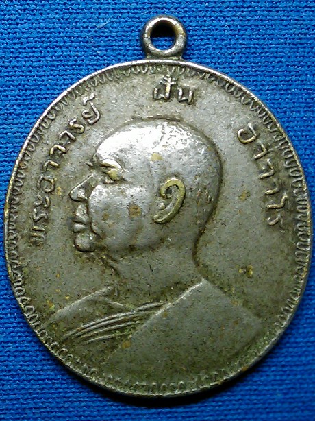 อาจารย์ฝั้นฝากถาม