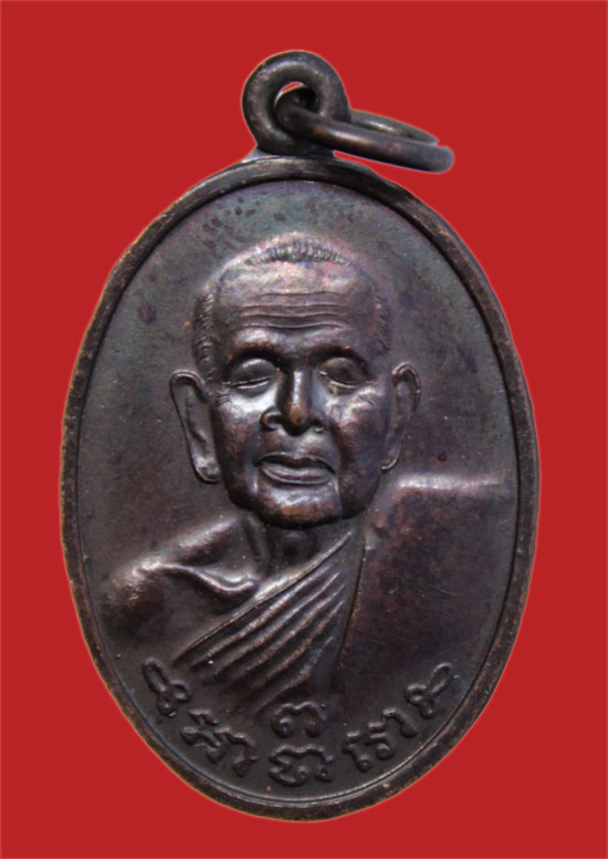 เหรียญเกจิไม่ทราบที่