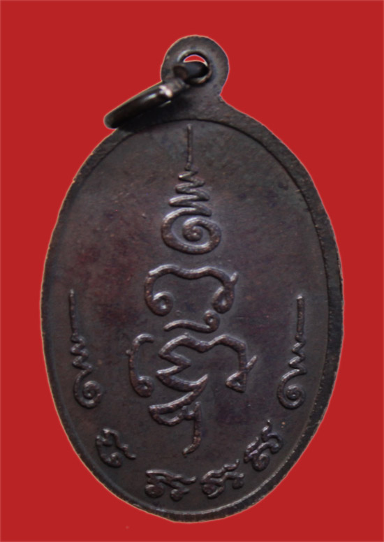 เหรียญเกจิไม่ทราบที่