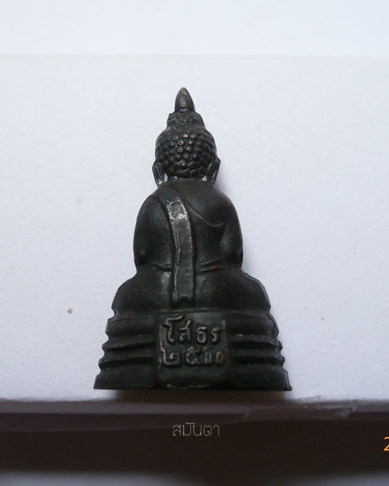 [Auto] tum_sirawit - พระกริ่งหลวงพ่อโสธร ปี๒๕๐๐