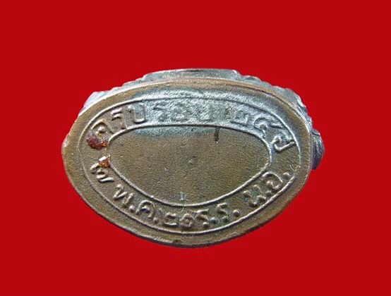 สอบถามพระกริ่ง ครบรอบ 25 ปี โรงเรียนนายเรืออากาศ ปี2521