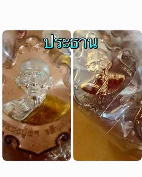 ขอเชิญร่วมทำบุญกฐิน หลวงปู่ฮก วัดราษฏร์เรืองสุข (มาบลำบิด) จ.ชลบุรี