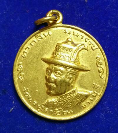 เหรียญพระเจ้าตากสินมหาราช วัดเวฬุราชิณ เนื้อทองคำ ปี 2513-2514