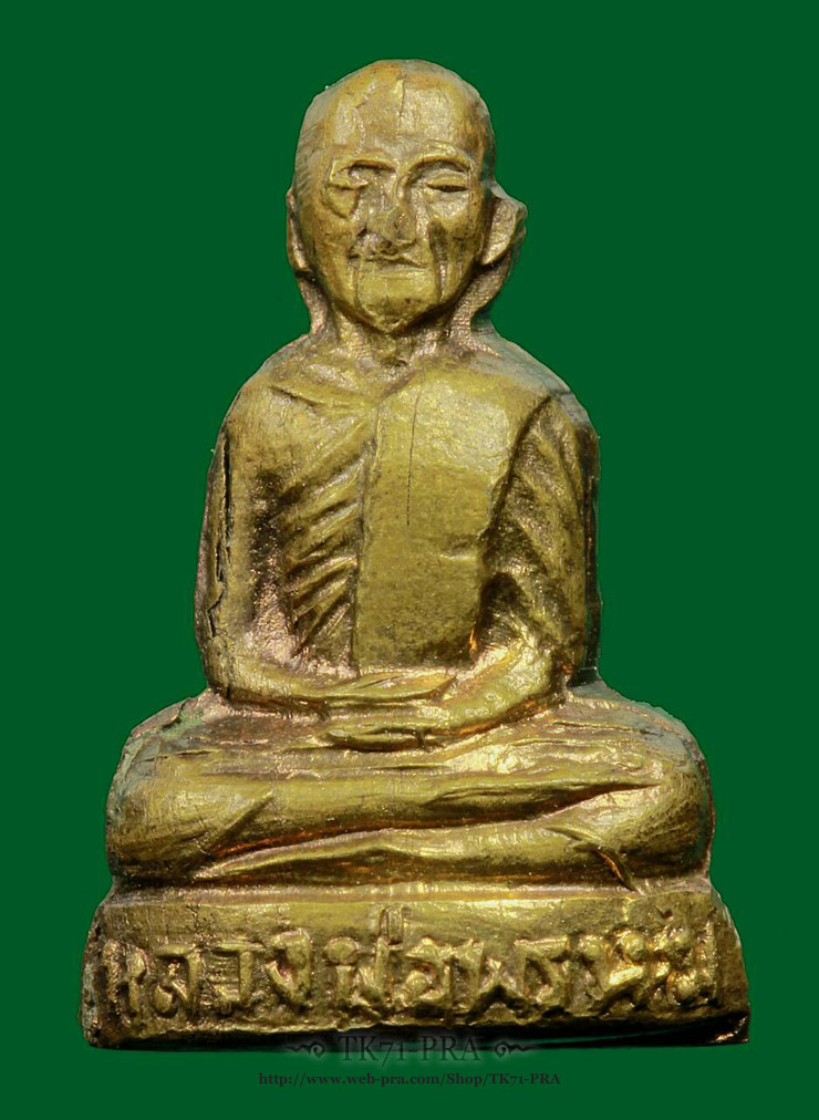 [Auto] TK71-PRA - พระรูปเหมือน หลวงพ่อพรหม รุ่นแม่ชีกุหลาบ พ.ศ.2513 เดิม สวย