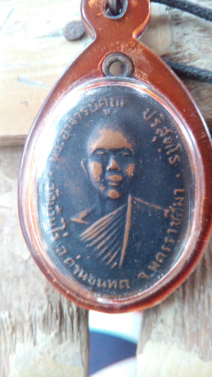 สอบถามเหรียญ หลวงพ่อคูณ 12