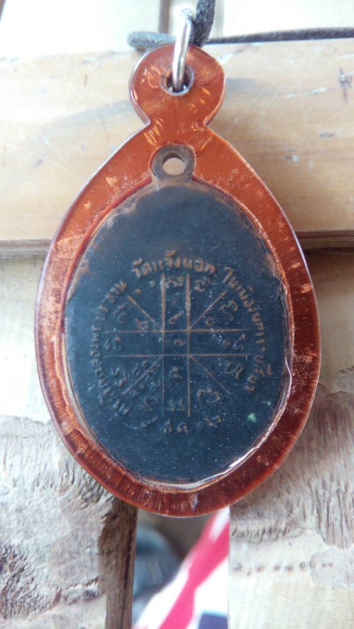 สอบถามเหรียญ หลวงพ่อคูณ 12