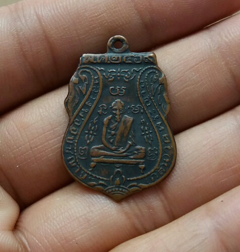 เหรียญหลวงพ่อกลั่นครับ