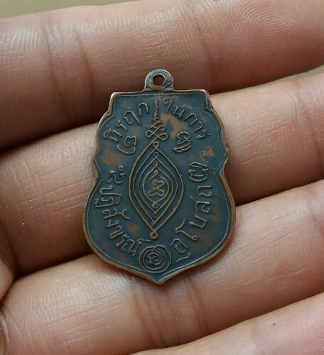 เหรียญหลวงพ่อกลั่นครับ
