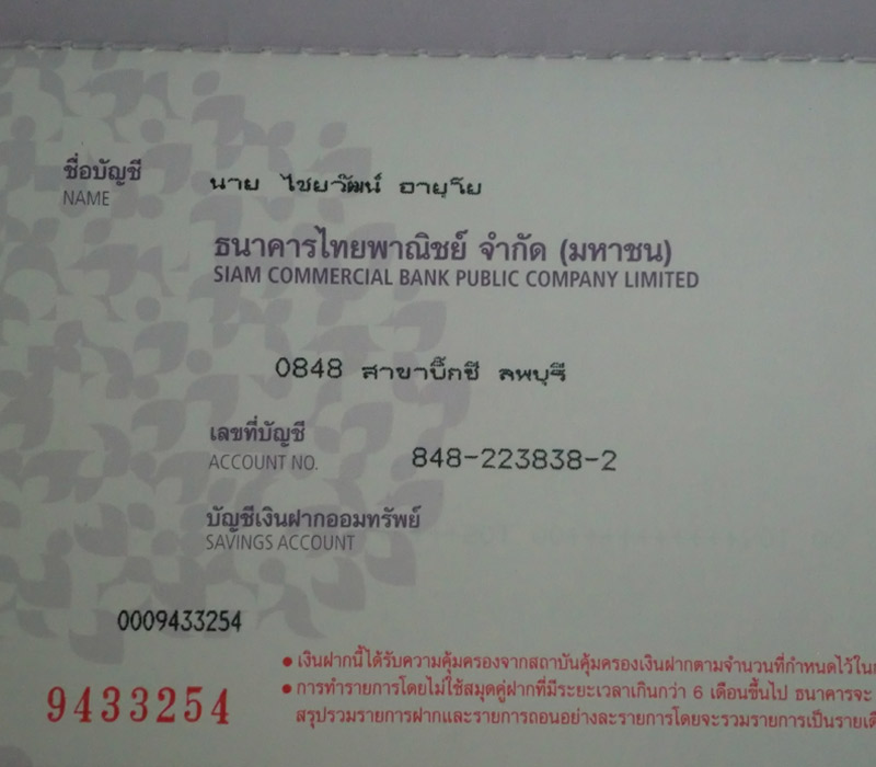 แจ้งเปลี่ยน บัญชีธนาคาร ครับ พระเครื่อง พระแท้ webpra เว็บ-พระ.คอม แจ้งเปลี่ยน บัญชีธนาคาร ครับ พระเครื่อง พระแท้ Webpra เว็บ-พระ.คอม