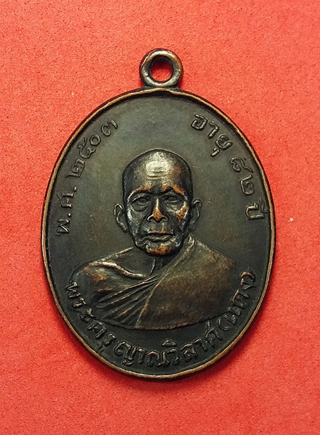 รบกวนด้วยครับ