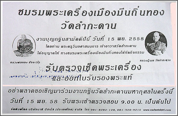 ขออนุญาติเวปมาสเตอร์ประชาสัมพันธ์ครับ