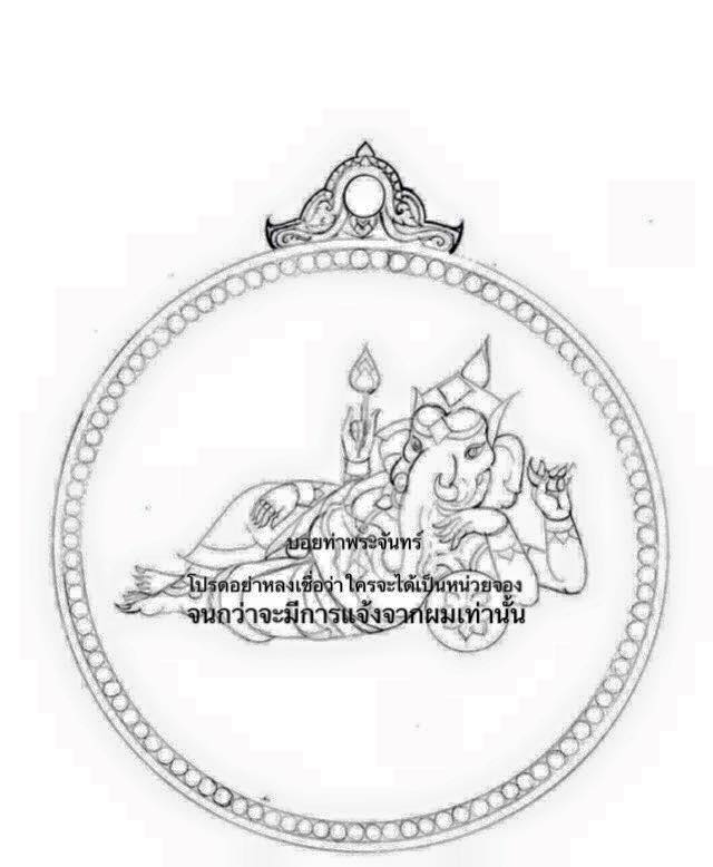ท้าวพระพรหม ศิริสิทธิธงไชย เสวยสุข และ พระพิฆเนศ จัดสร้างโดย บอย ท่าพระจันทร์