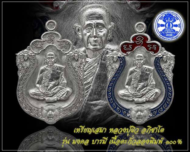มาแล้ว !!!! พยัคฆ์อโยธยาสมบูรณ์