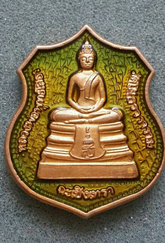 [Auto] sungkamanee02 - เหรียญหลวงพ่อโสธรลงยาสีเขียว รุ่นพระอุโบสถหลังใหม่ ปี 2538 เนื้อเงินเคลือบ...