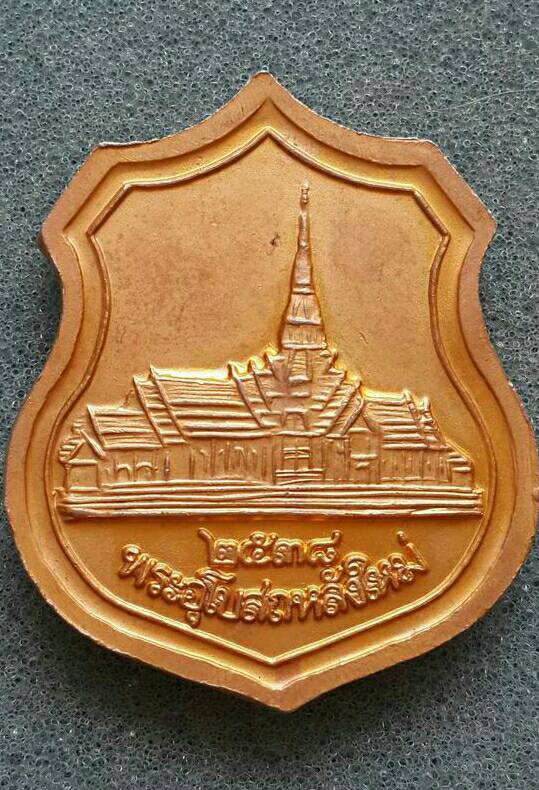 [Auto] sungkamanee02 - เหรียญหลวงพ่อโสธรลงยาสีเขียว รุ่นพระอุโบสถหลังใหม่ ปี 2538 เนื้อเงินเคลือบ...