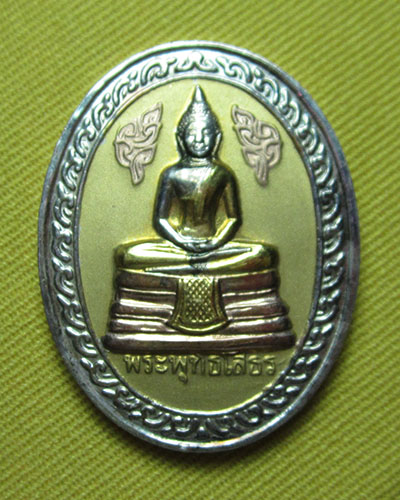 [Auto] ปิ๊งปิ๊ง - หลวงพ่อโสธร  ข้างหลัง ร.5