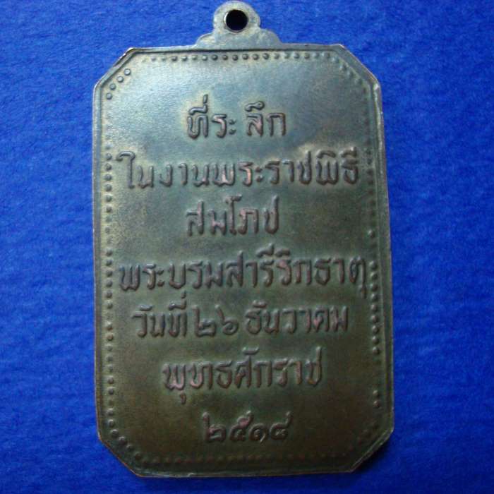 พี่ๆช่วยดูเหรียญพระธาติพนมให้ด้วยครับ