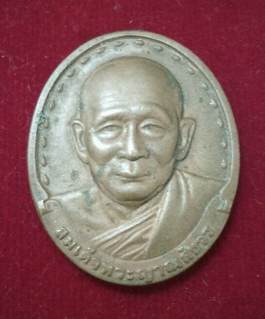 เหรียญสมเด็จญาณสังวร