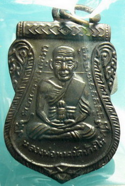 เหรียญเลื่อน อ.ทอง วัดสำเภาเชย