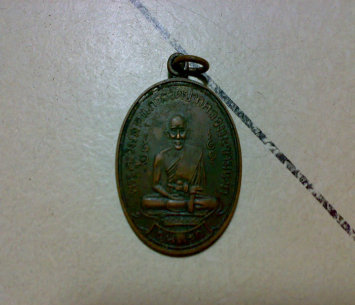 รบกวน พี่ๆเซียน ช่วยดูให้ทีครับ 