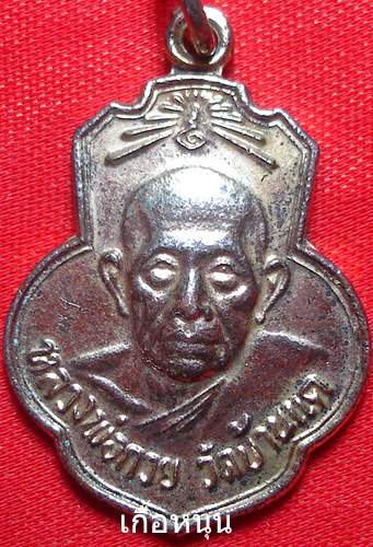 อยากสอบถามเรื่องธรรมชาติของเหรียญครับ