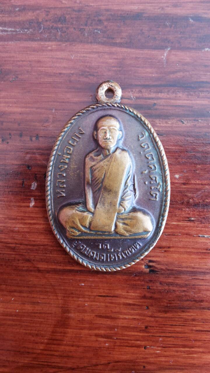 หลวงพ่อผางรุ่นไหนแท้ไมครับ