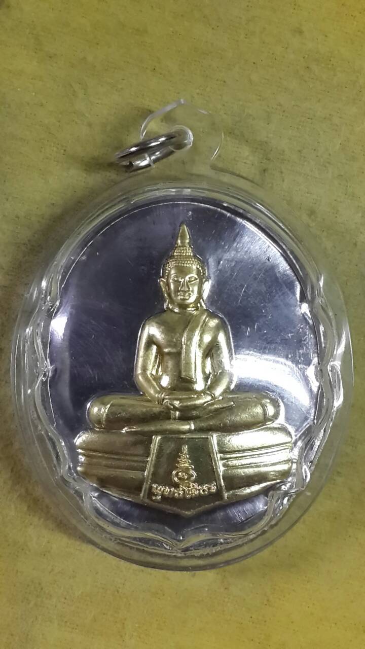 สอบถามเหรียญหลวงพ่อโสธร ว่ามีการสร้างรุ่นนี้หรือเปล่าครับ