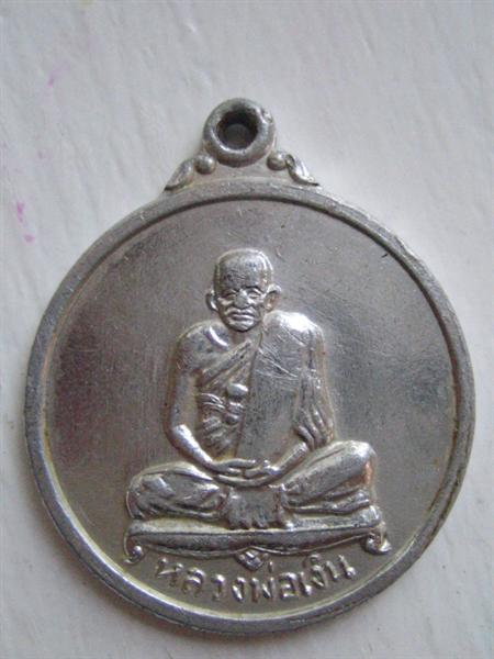 สอบถามเหรียญหลวงพ่อเงินครับ