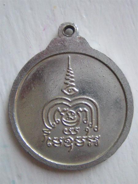 สอบถามเหรียญหลวงพ่อเงินครับ