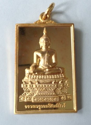 เหรียญพระพุทธชินสีห์