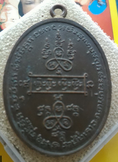 รบกวน ท่านสมาชิก ช่วยดูเหรียญหลวงพ่อหน่าย วัดบ้านแจ้ง อยุธยา ให้ด้วยครับพี่ๆ