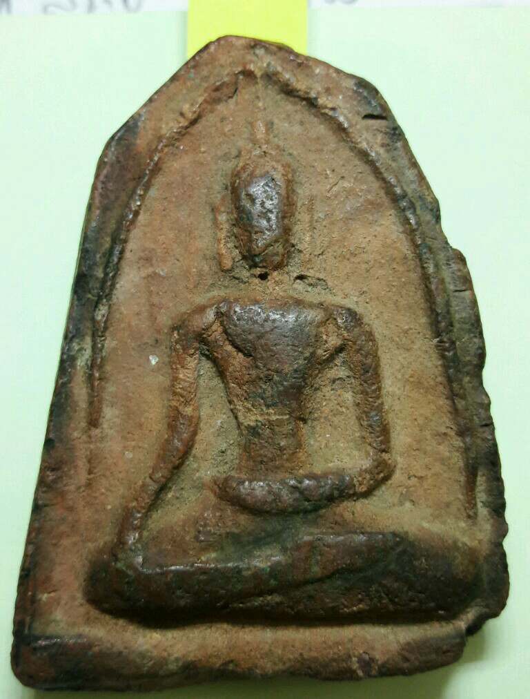 พระขุนไกลค่ะพี่