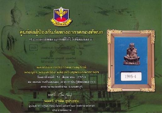 รูปหล่ออาจารย์นำรุ่นแรกและรุ่นเดียว