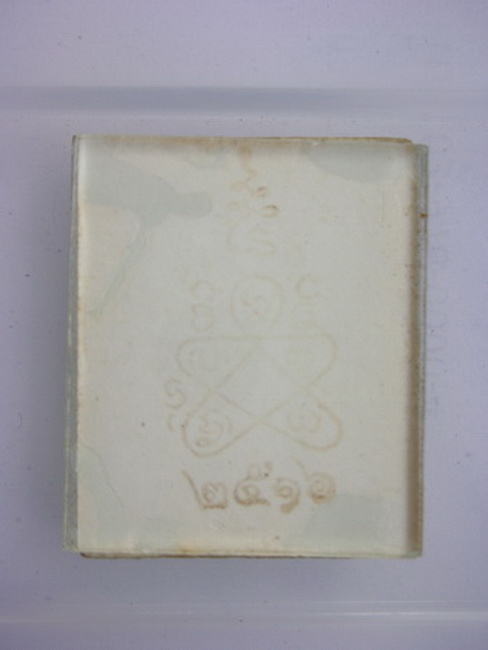 สอบถามภาพถ่ายหลวงพ่อ ไม่ทราบที่ครับ