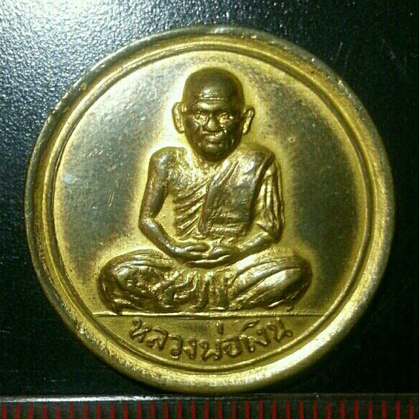 รบกวนพี่ ดูให่หน่อยครับ ผ่านหรือไม่