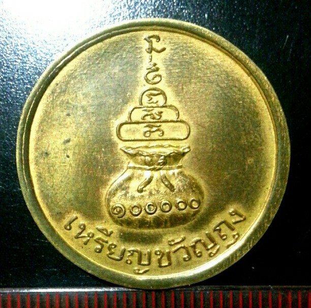 รบกวนพี่ ดูให่หน่อยครับ ผ่านหรือไม่