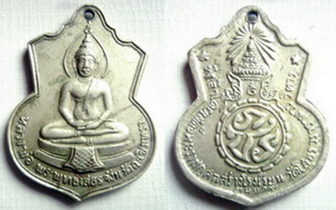 เหรียญพระพุทธโสธร