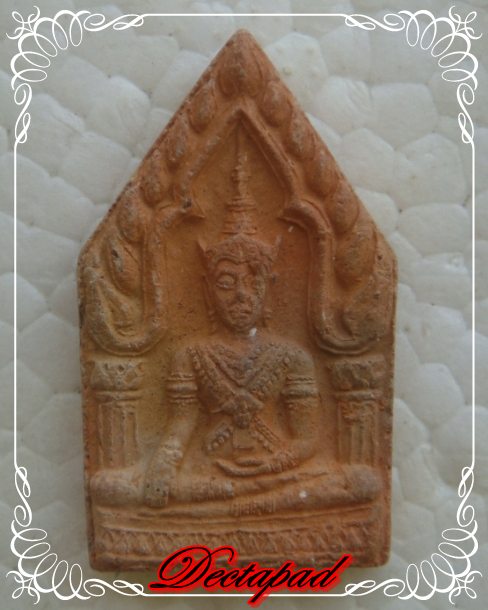 พระขุนแผนทรงเครื่อง ช่วยผมด้วย