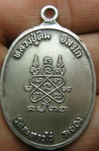 ช่วยดูเหรียญห่วงเชื่อมเนื้อเงินทีครับ