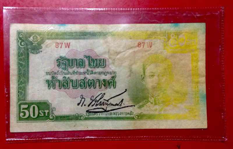 ธนบัตรที่ประมูลไว้กำลังกลายสภาพเป็นกระดาษเปล่า