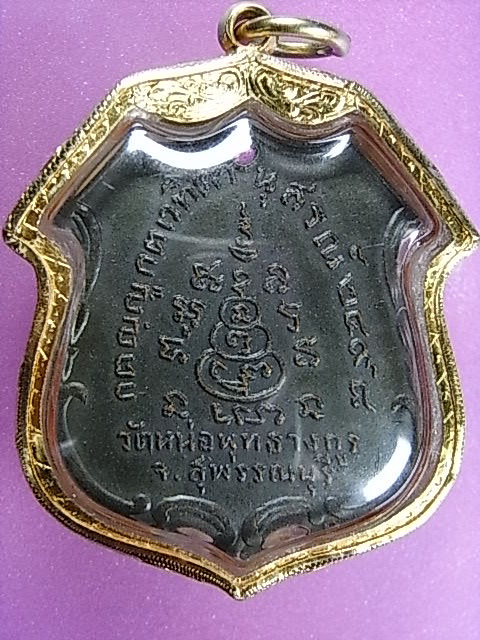 เหรียญหลวงพ่อคำ จันทโชโต รุ่นแรก ปี2498 จ.สุพรรณบุรี