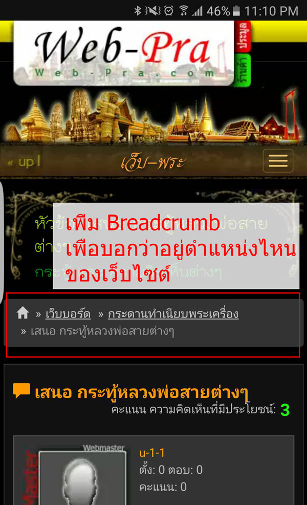 อัพเดทระบบสำหรับผู้ใช้มือถือ