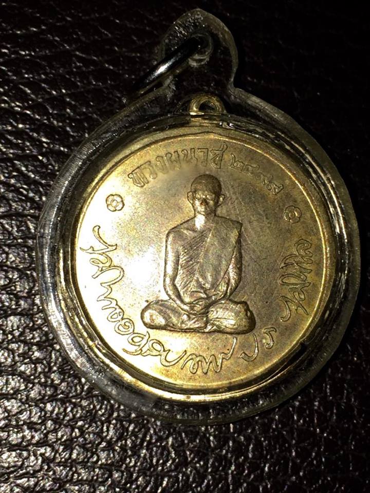 เหรียญทรงผนวช แท้ ปลอมครับ เนื้ออัลปาก้าหรือเปล่า พิมพ์ด้านหน้าขอบเว้า เจดีย์เต็ม